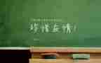 关于友谊的作文500字8篇