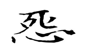 不抱怨的世界心得体会8篇