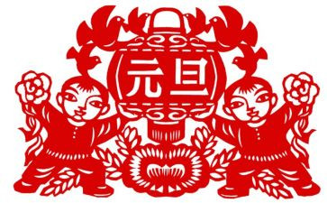 2023迎元旦活动方案优质6篇