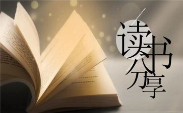 原来的读后感6篇