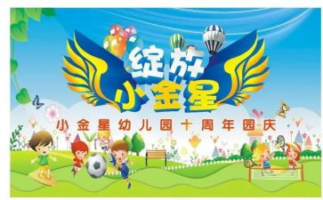 幼儿园庆元旦活动方案及总结5篇