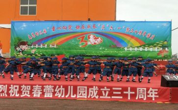 幼儿园庆元旦的活动方案最新5篇