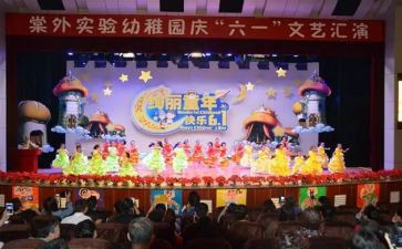 幼儿园庆中秋策划活动方案通用6篇