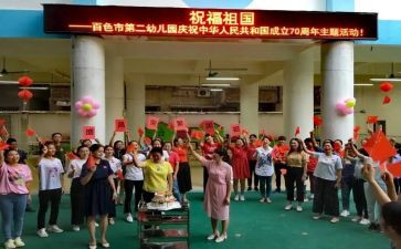 幼儿园庆中秋活动方案参考7篇