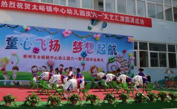 幼儿园庆祝国庆活动方案7篇