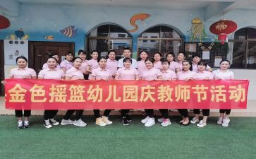 幼儿园庆元旦的活动方案模板7篇