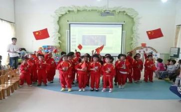 幼儿园庆中秋迎国庆活动总结6篇
