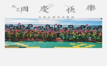 幼儿园庆元旦的活动方案优质6篇