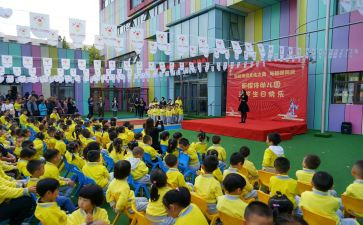 幼儿园庆元旦的活动方案参考8篇
