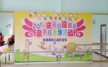 幼儿园庆三八活动方案8篇