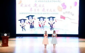 幼儿园庆中秋策划活动方案精选6篇