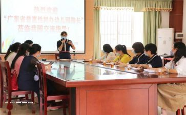 园所观摩心得体会精选6篇
