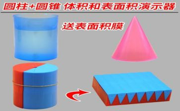 圆柱的认识教学反思6篇