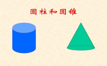 圆柱的表面积教案6篇