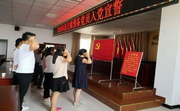 预备党员学心得体会1500字8篇