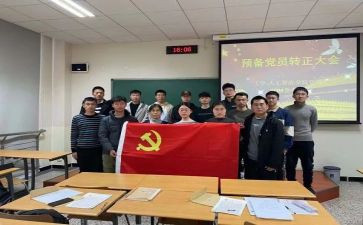 第二季度预备党员思想汇报优秀8篇