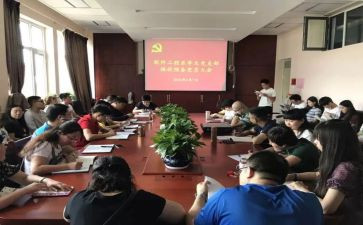 思想汇报预备党员范文通用7篇