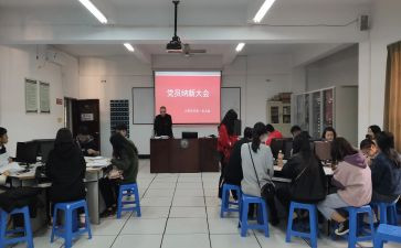 2024预备党员申请书6篇