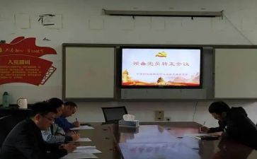 2024年预备党员申请书最新7篇