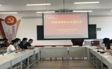 2023年预备党员培训心得体会推荐6篇