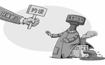 领导约谈讲话稿8篇
