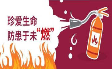 珍爱生命,预防溺水主题班会教案6篇