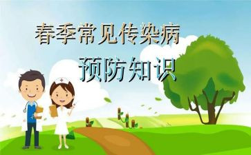 安全预防心得体会5篇