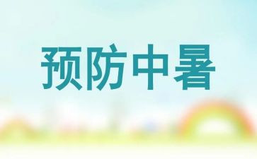 珍爱生命预防溺水心得体会精选6篇