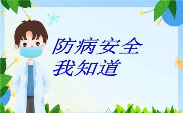 预防溺水心得体会800通用7篇