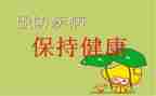 预防小学化工作计划8篇