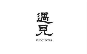遇见他作文800字参考8篇