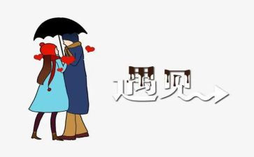 遇见未知的自己读后感推荐5篇