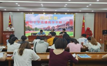 2023语文云教研心得体会参考6篇
