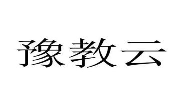 2023语文云教研心得体会通用7篇
