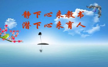体育人优秀事迹7篇