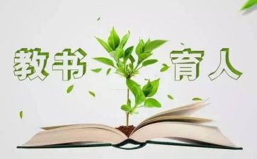 全国教书育人楷模心得体会8篇
