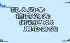 育人楷模事迹材料范文6篇