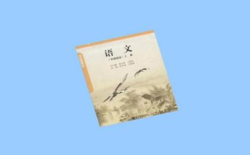 语文节心得体会模板5篇