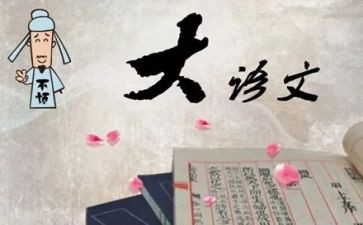 我的语文老师作文8篇