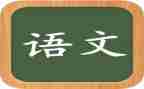 语文教研工作总结参考7篇