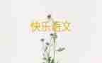 关于语文心得体会精选6篇