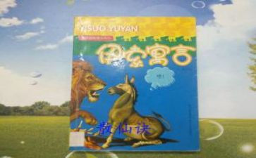 猫和鸟寓言故事读后感8篇