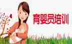 育婴员心得体会5篇