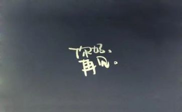 再见——的作文参考6篇