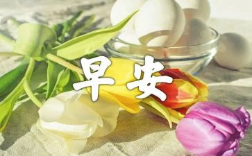 早听课心得体会5篇