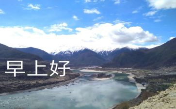 小学生早餐的调查报告8篇