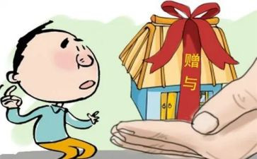 赠与和赠与合同精选8篇