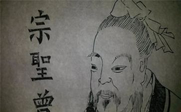 曾子大学心得体会推荐5篇