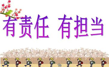 感恩与责任的作文7篇