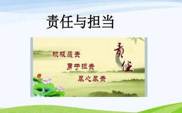 责任心心得体会范文8篇